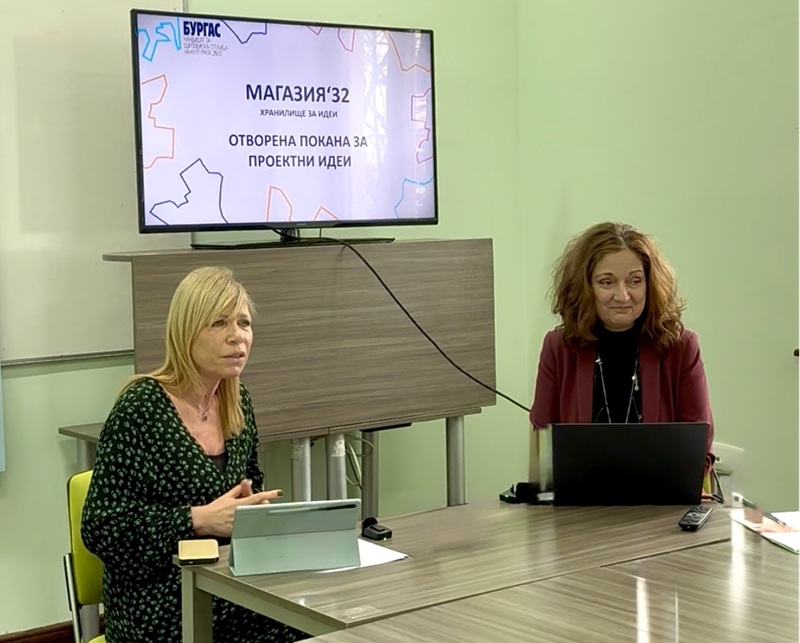 Фондация “Бургас - 2032” с отворена покана за набиране на идейни предложения