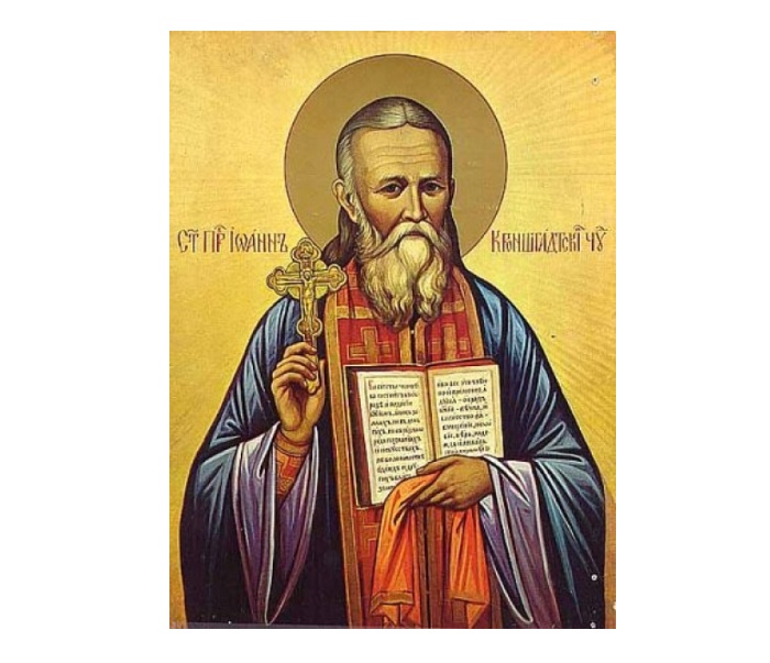 ЮИДП: Честит Ивановден!