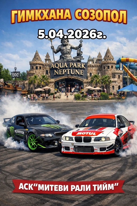 Созопол ще е домакин на две атрактивни спортни събития през април