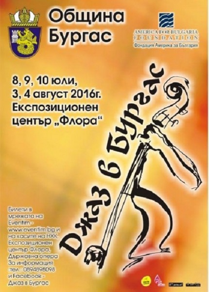 Два дни джаз в Бургас