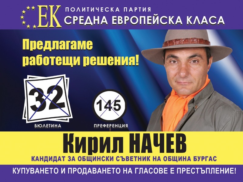 Кирил Начев: Бургас може да привлече яхтсмени от цял свят, но не го прави