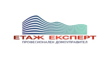 Етаж Експерт ООД - професионалният домоуправител, който ще ви осигури спокойствие