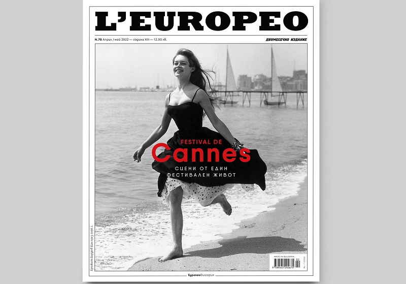 Списание L’Europeo, през май 2022,  вдъхновява за филмовия фестивал в Кан