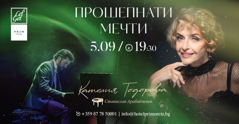 Камелия Тодорова пее хитове в Бургас