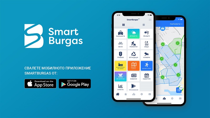 През Smart Burgas можете да научите всичко най-важно, включително и за извънредното положение