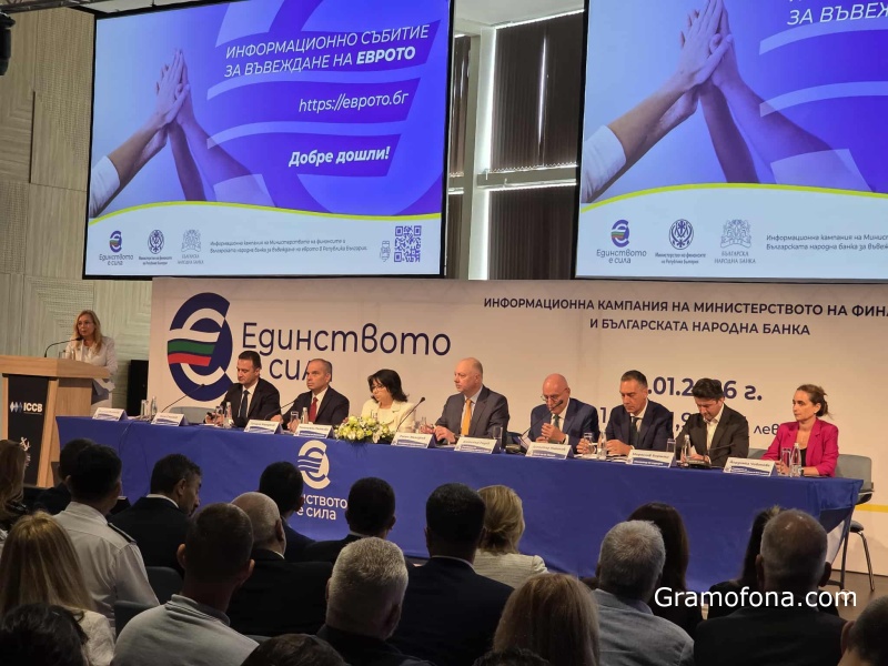 Премиерът и министри пристигнаха в Бургас, започна кампанията за еврото