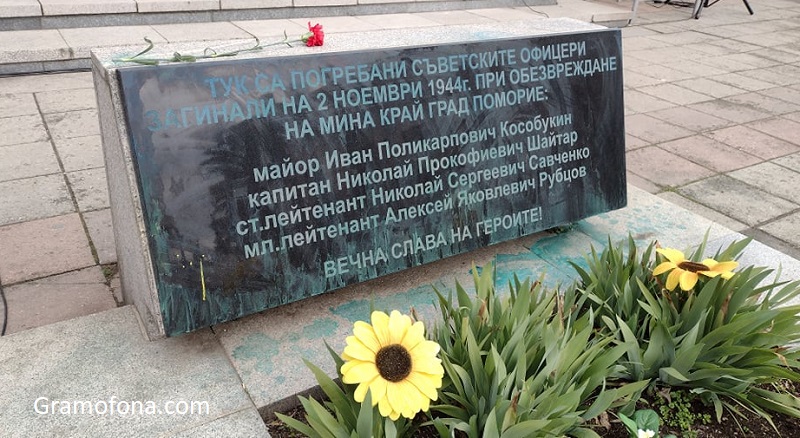 Изрисуваха украинския флаг върху надгробна плоча на руски войници в Бургас