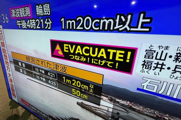 7,6 по Рихтер разтърси Япония, има риск от цунами