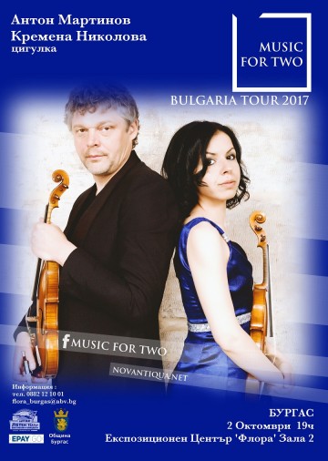 Руснак ще свири пред бургазлии на 300-годишна цигулка