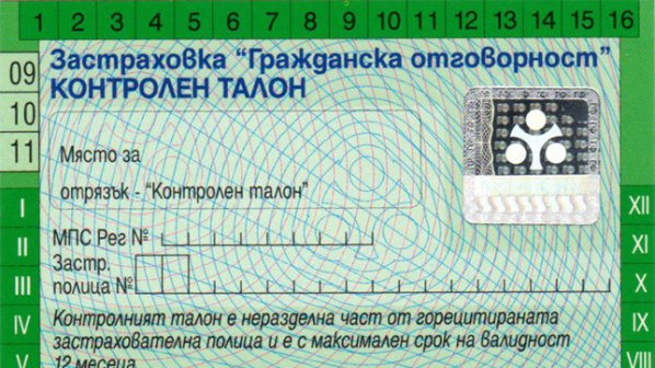 Гражданска отговорност поскъпва от догодина