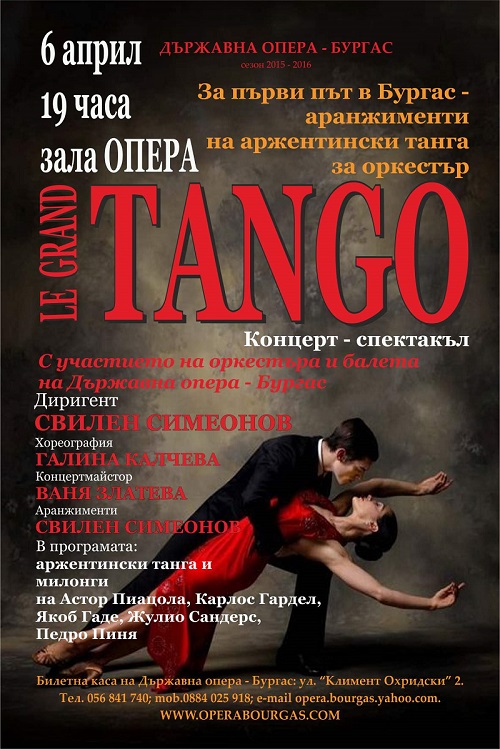 Не пропускайте Le grand tango тази сряда