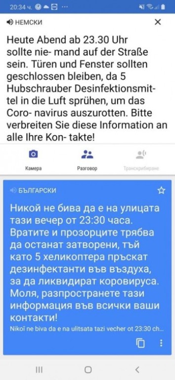 Община Бургас: Не вярвайте на фалшиво съобщения за пръскане с хеликоптер срещу вируса 