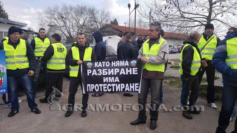 Гранични полицаи: Като няма разбиране, има протестиране