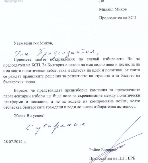 Борисов поздрави Миков с избирането му за лидер на БСП