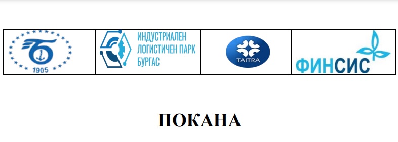 Възможности за сътрудничество с Тайван