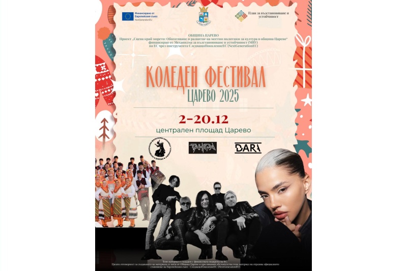 Царево пали коледните светлини на 2 декември