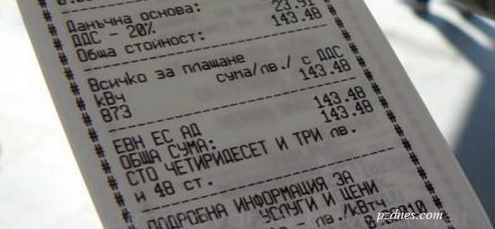 Ето къде можете да си платите сметката за ток по празниците