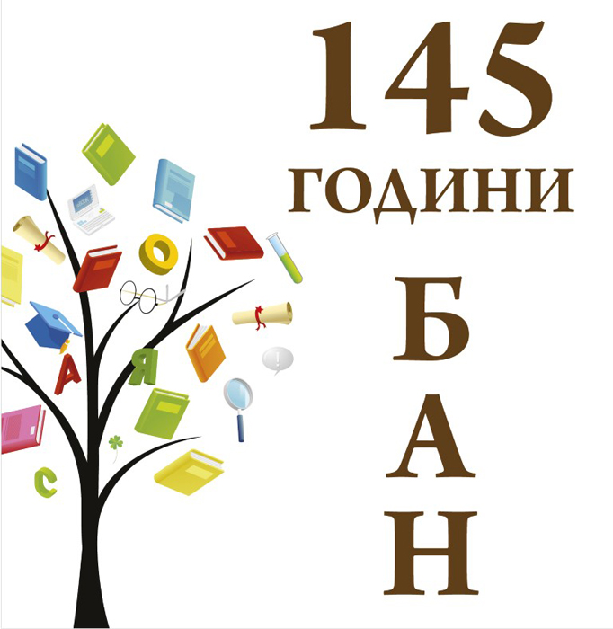 Изложба, посветена на БАН, ще се открие в Поморие
