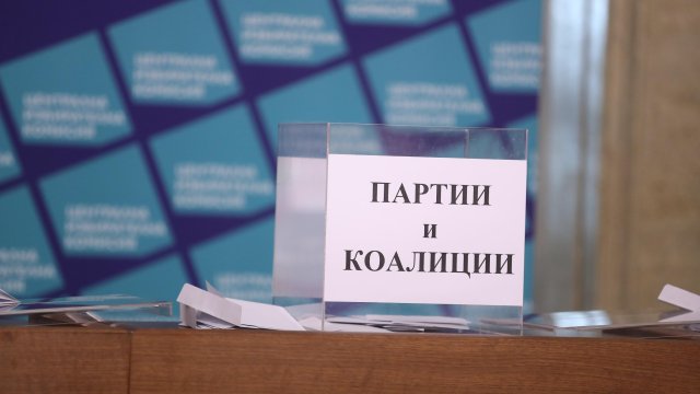 Начало на предизборната кампания за вота на 2 април
