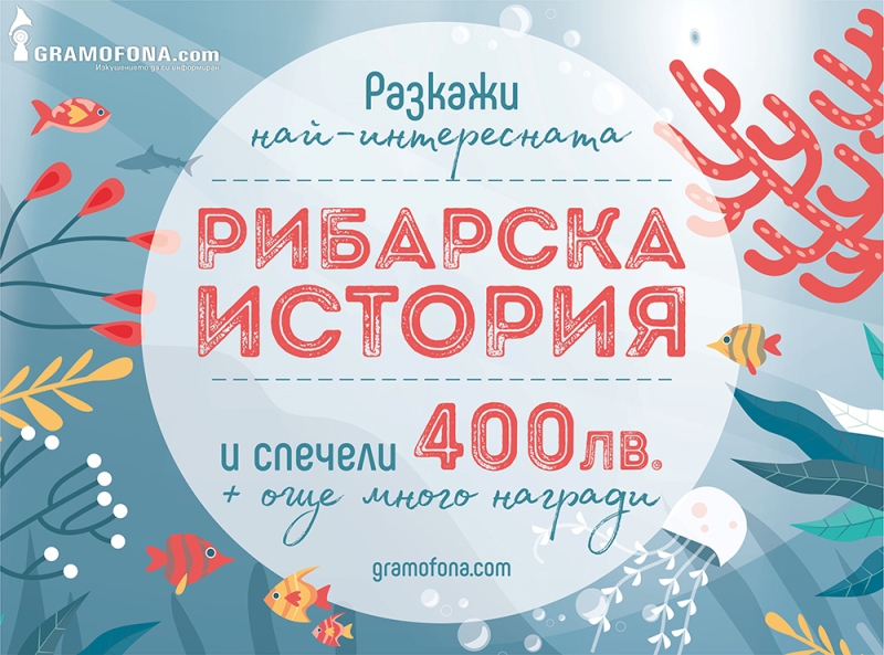 Имаме повод да празнуваме: Любимият ни Никулденски конкурс навършва 10 години