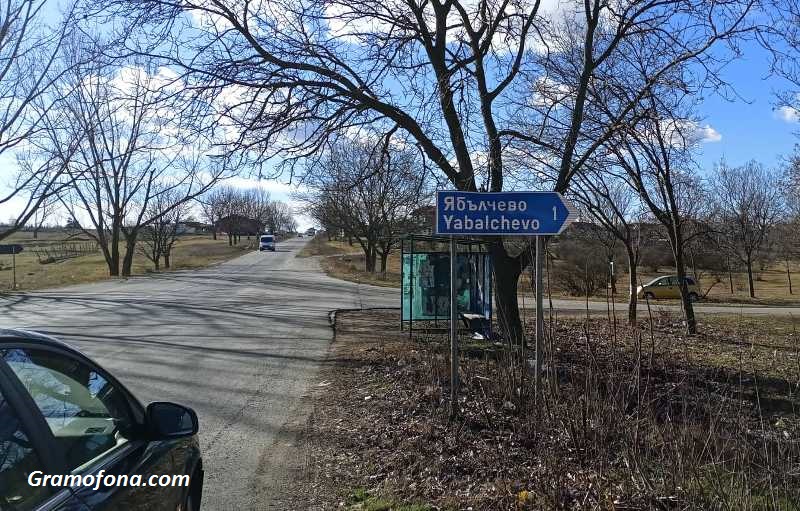 Инвестират 2,3 млн. евро във водопроводната мрежа на Ябълчево