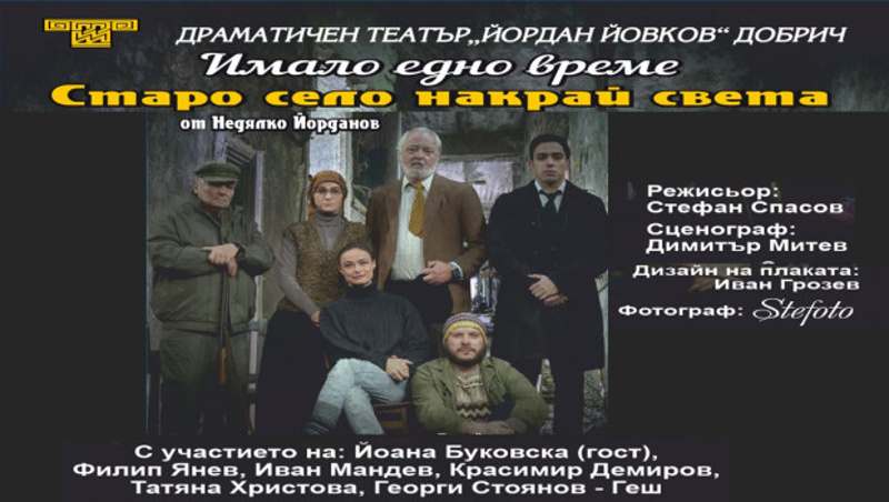Йоана Буковска играе в Бургас в хитова комедия на Недялко Йорданов