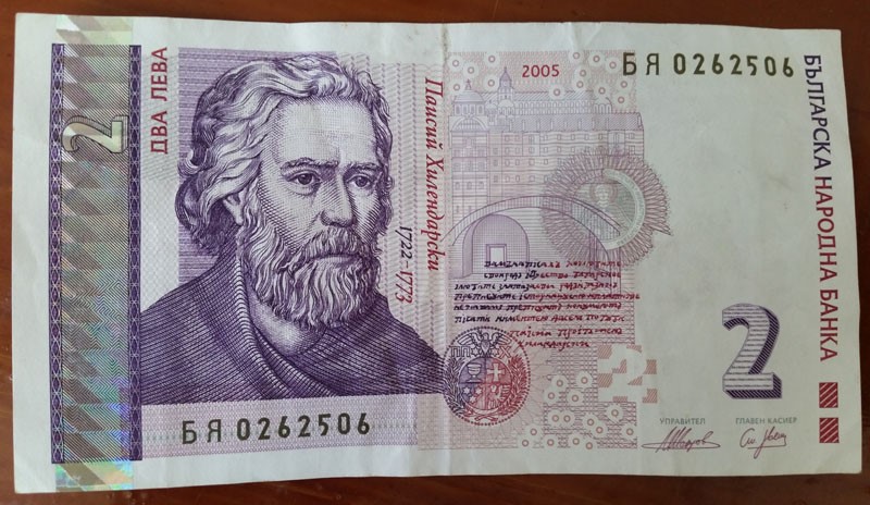 Монета от 2 лева сменя банкнотата