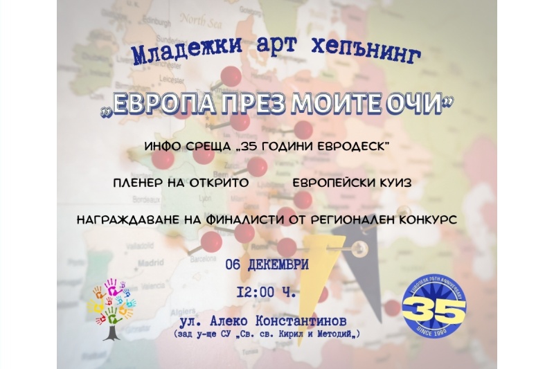 Арт хепънинг събира младежи от Бургас и региона на Никулден