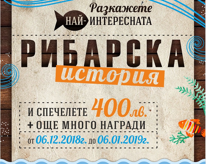 Преображението