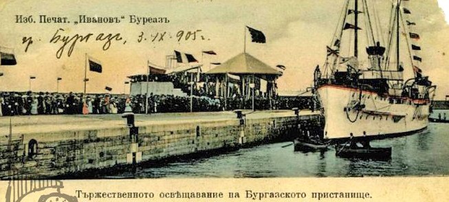 Честит рожден ден на най-старото българско пристанище – бургаското