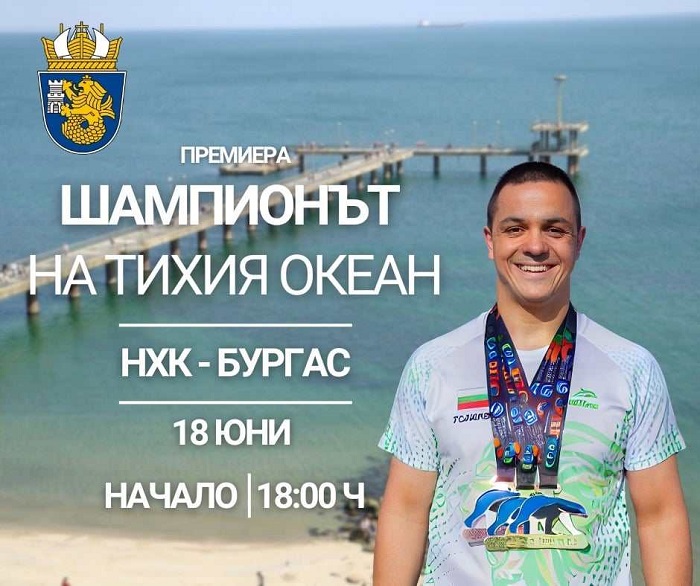 Прожектират документален филм за Цанко Цанков