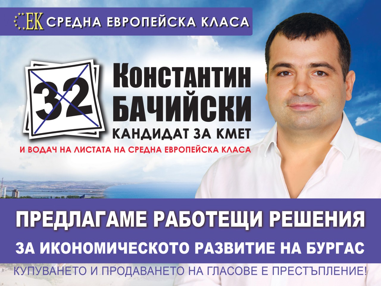  Константин Бачийски за „Планът Бачийски“: Може да заменим „Дубай“ с „Шанън, Ирландия“ и планът ще продължи да работи, защото това е икономически модел, а не географско понятие