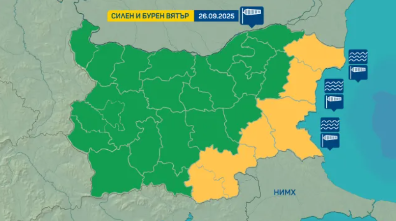 Бурен вятър в Бургас и още няколко области днес