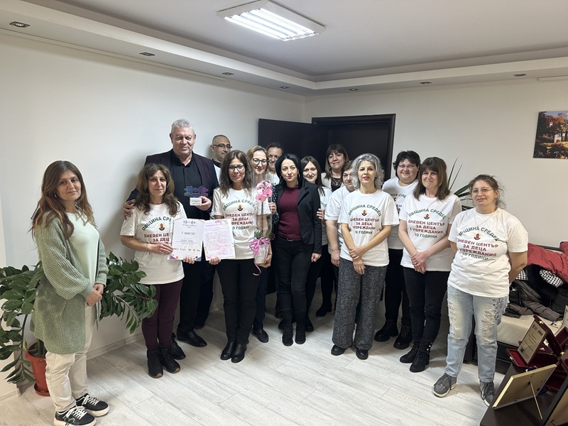 Високо признание за Дневен център за деца с увреждания към Община Средец