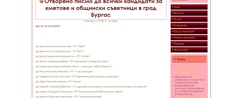 Майката на Валя пита кандидатите за кмет на Бургас за безопасността