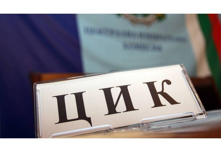 Определят номерата на партиите и коалициите в бюлетината за изборите