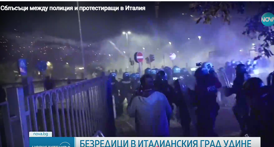 Сблъсъци между полиция и протестиращи в Италия