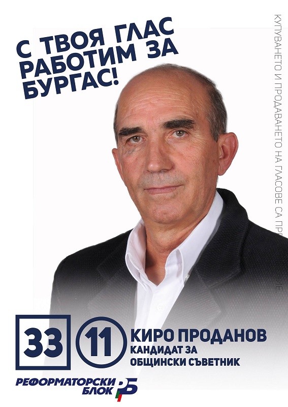  Изборът на гражданите – реформа в местното самоуправление