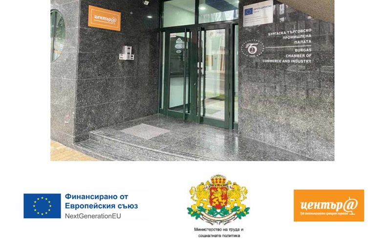 Отвори врати нов дигитален клуб към Бургаската търговско-промишлена палата