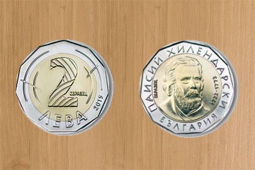 От 7 декември се разплащаме с металната двулевка