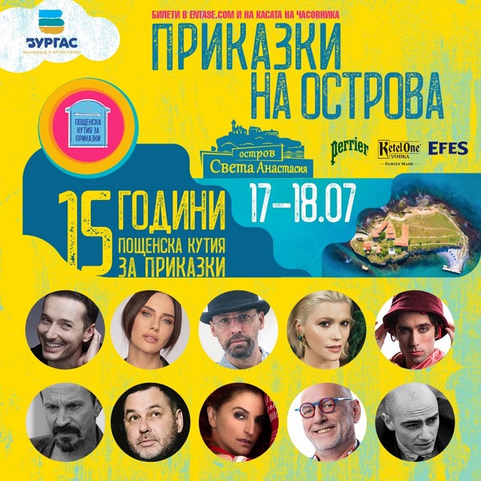 „Пощенска кутия“ на остров Св. Анастасия наближава, вижте как да бъдете част от двудневния фестивал