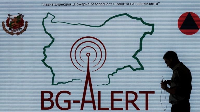 МВР ще обяснява защо BG-ALERT не е проработила при пожарите