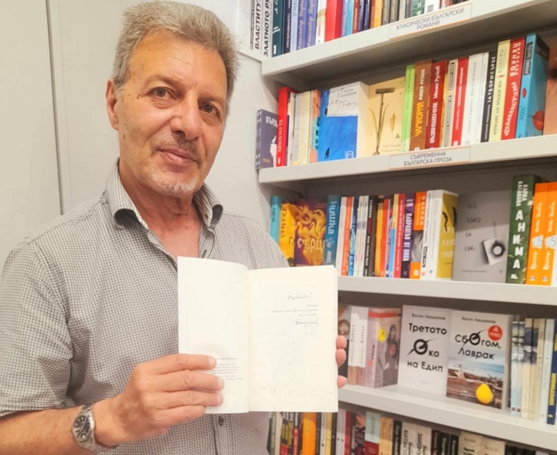 Не пропускайте премиерата на романа „Сбогом, Лаврак“ от Васил Люцканов
