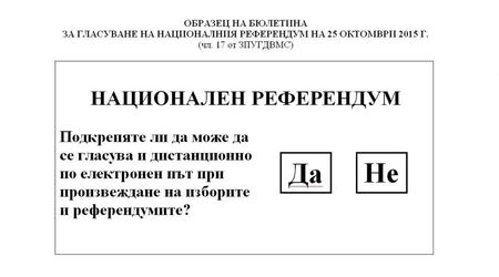 Започва регистрацията за референдума