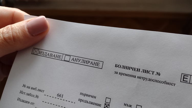Предлагат нови правила за болничните