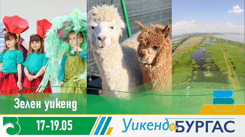 Карнавал, велопоход и познавателен тур в програмата на предстоящия Зелен уикенд в Бургас