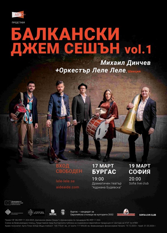 Нашумелите шведски музиканти от 