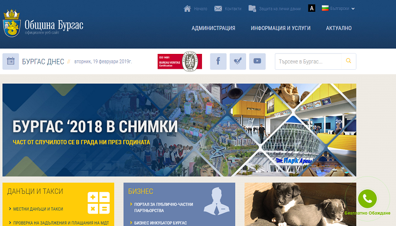 Ученици от Руската и Английската стават преводачи в сайта на Общината
