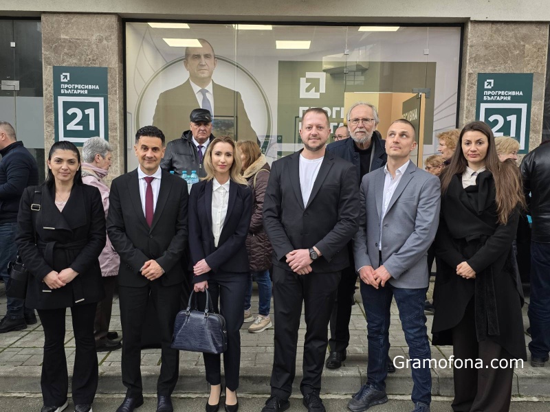 Коалиция "Прогресивна България" откри предизборния си офис в Созопол