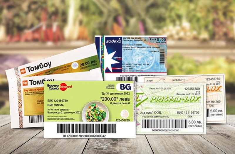 Ползваме ваучерите за храна и подаръци в левове до изтичане срока им на валидност